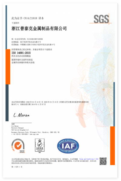 ISO 14001